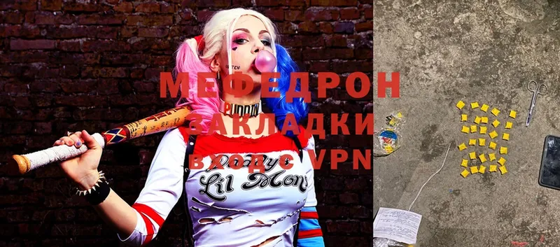 продажа наркотиков  mega зеркало  МЕФ mephedrone  Чухлома 